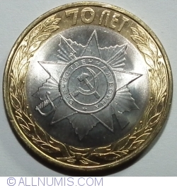 10 Rubles 2015 - Official emblem
