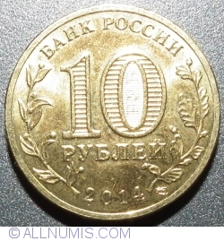 Image #1 of 10 Ruble 2014 - Kolpino