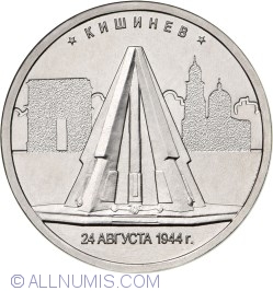 Image #2 of 5 Rubles 2016 - Chisinau