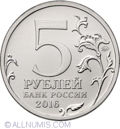 Image #1 of 5 Rubles 2016 - Chisinau