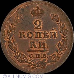 Image #1 of 2 Kopeks 1812 СПБ ПC