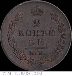 Image #1 of 2 Kopeks 1813 ИM ПC