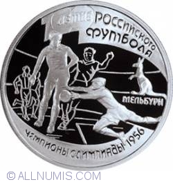 Image #2 of 1 Rouble 1997 - 100 th Anniversary of Football in Russia