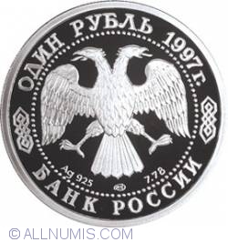 Image #1 of 1 Rouble 1997 - 100 th Anniversary of Football in Russia