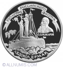 Image #2 of 3Roubles 1996 - The 300th Anniversary of the Russian Fleet