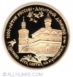 Image #2 of 100 Ruble 1996 - Dmitri Donskoy