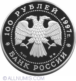 100 Ruble 1997 - Aniversarea De 850 Ani De La Atestarea Moscovei