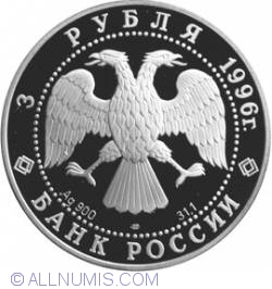 Image #1 of 3 Roubles 1996 - The 300th Anniversary of the Russian Fleet