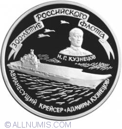 Image #2 of 3 Roubles 1996 - The 300th Anniversary of the Russian Fleet