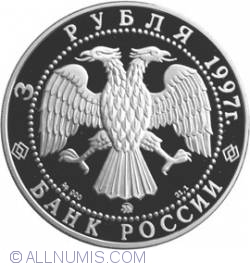 Image #1 of 3 Roubles 1997 - 100 th Anniversary of Vitte’s Emission Law