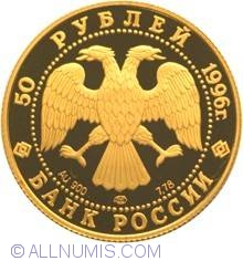 Image #1 of 50 Ruble 1996 - Aniversarea De 300 Ani A Marinei Ruse