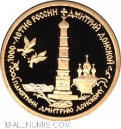 Image #2 of 50 Roubles 1996 - Dmitri Donskoy