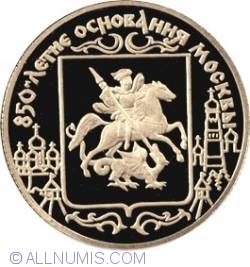 Image #2 of 50 Roubles 1997 - 850 th Anniversary of Moscow