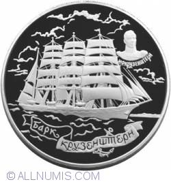 Image #2 of 100 Roubles 1997 - Barque « Krusenstern»