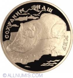 Image #2 of 100 Ruble 1997 - Urs Polar