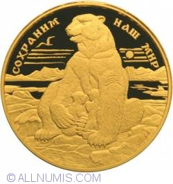 Image #2 of 10000 Ruble 1997 - Urs Polar