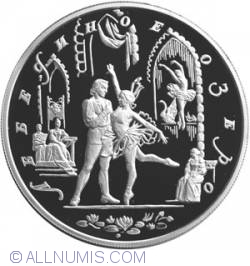 25 Roubles 1997 - The Swan Lake