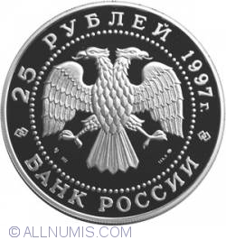 Image #1 of 25 Roubles 1997 - The Swan Lake