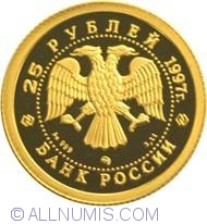 Image #1 of 25 Ruble 1997 - Lacul Swan
