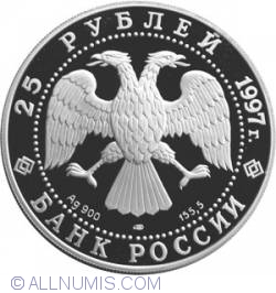 Image #1 of 25 Ruble 1997 - Urs Polar