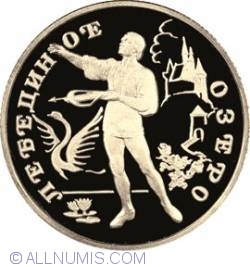 50 Roubles 1997 - The Swan Lake