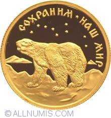 50 Ruble 1997 - Urs Polar