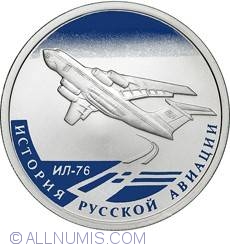 Image #2 of 1 Rouble 2012 - The Aircraft  Il-76