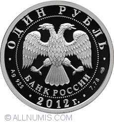 Image #1 of 1 Rouble 2012 - The Aircraft  Il-76
