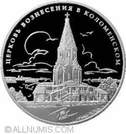 Image #2 of 3 Roubles 2012 -  The Object of UNESCO World Culture Heritage Ascension Church in Kolomenskoye