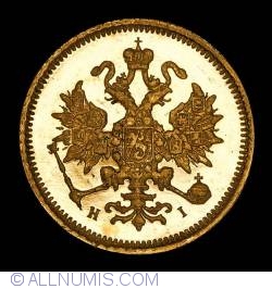 Image #2 of 3 Roubles 1870