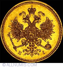 Image #2 of 3 Roubles 1874