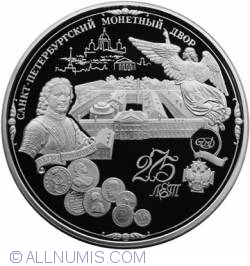 Image #2 of 200 Ruble 1999 - Aniversarea De 275 Ani A Monetariei St. Petersburgului