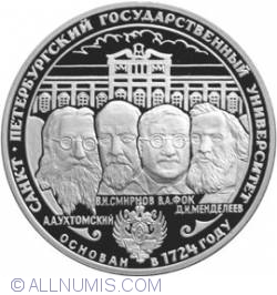 Image #2 of 3 Roubles 1999 - 275th Anniversary of the First Russian University