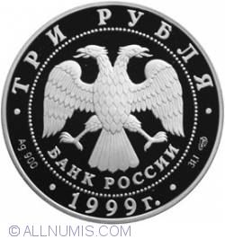 Image #1 of 3 Roubles 1999 - 275th Anniversary of the First Russian University