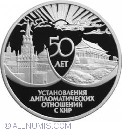 Image #2 of 3 Roubles 1999 - 50th Anniversary of the Establishing Diplomatic Relations with the PRC