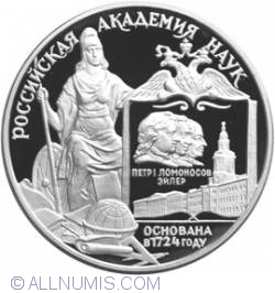 Image #2 of 3 Roubles 1999 - 275th Anniversary of the Russian Academy of Sciences