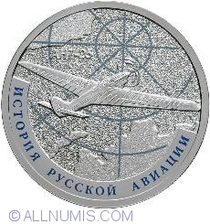 Image #2 of 1 Rouble 2013 - The Aircraft  ANT-25