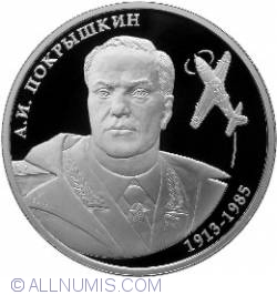 Image #2 of 2 Ruble 2013 - Centenarul Nasterii Pilotului A.I. Pokryshkin