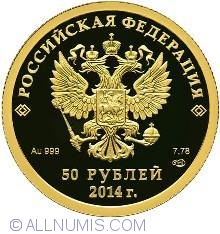 Image #1 of 50 Ruble 2012 - Patinaj