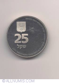 Image #1 of 25 Sheqel 1980 - 100 de ani de la nasterea lui Zeev Jabotinsky