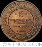 Image #1 of 5 Kopeks 1877 С.П.Б