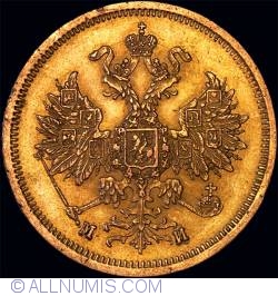 Image #1 of 5 Roubles 1863