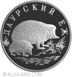 Image #2 of 1 Rubla 1999 - Arici Daurian