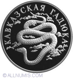 Image #2 of 1 Rubla 1999 - Vipera Caucaziana