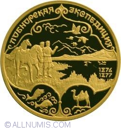 Image #2 of 100 Roubles 1999 - N.M.Przhevalsky - The Lop Nor Expedition