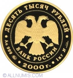 Image #1 of 10000 Ruble 2000 - Leopardul Zapezii
