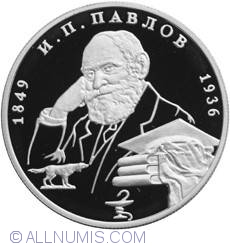 Image #2 of 2 Roubles 1999 - 150th Anniversary of the Birth of I.P.Pavlov