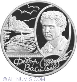 Image #2 of 2 Roubles 2000 - 150th Anniversary of the Birth of F.A.Vassiliyev