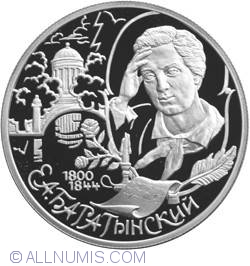 Image #2 of 2 Roubles 2000 - 200th Anniversary of the Birth of E.A.Baratynsky