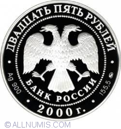 Image #1 of 25 Ruble 2000 - Aniversarea De 140 Ani De La Infiintarea Bancii De Stat A Rusiei